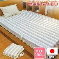 洗える 電気掛敷兼用毛布 ダブルサイズ 188×130cm 室温センサー スライド式コントローラー付き  NA-013K 日本製 sugiyama 椙山紡織 敷き毛布 掛け毛布 掛け敷き | ナスラック・ダイレクト