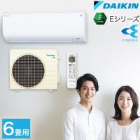 DAIKIN ダイキン 冷暖房 ルームエアコン おもに6畳用 2.2kw 単相100V ホワイト ストリーマ 水内部クリーン機能搭載 Eシリーズ ベーシックモデル S223ATES-W 2023 | ナスラック・ダイレクト