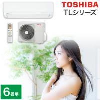 東芝エアコン TLシリーズ スタンダードモデル RAS-2215TL-W  おもに6畳用 2.2kw 2025年モデル 新品 室内機＋室外機＋リモコン 工事なし | ナスラック・ダイレクト