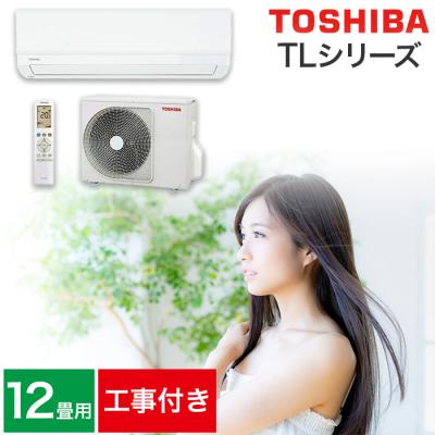 ★金沢近辺限定★ ※1台限定※ 2025年モデル新品東芝エアコン 12畳用 室内機 室外機セット 商品のみ 楽天市場】東芝 エアコン 12畳の通販
