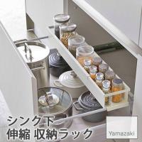 YAMAZAKI/山崎実業 シンク下 伸縮 収納ラック スリム 伸縮式 幅56〜90cm tower ホワイト 4490 簡単組立式 | ナスラック・ダイレクト