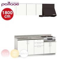 セットキッチン パルテエジ Paltage I型 間口1800mm セクショナルキッチン ステンレスキッチン リフォーム ナスラック 78 ハートマークショップ 通販 Yahoo ショッピング