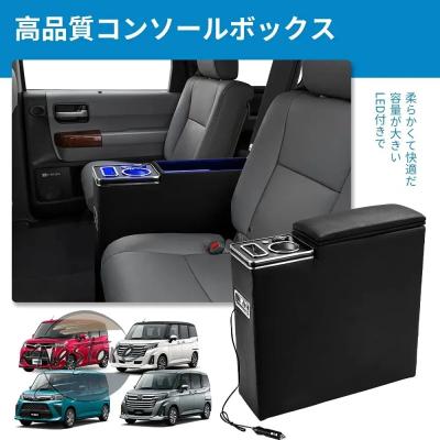 ルーミータンクトールジャスティ コンソールボックス（車