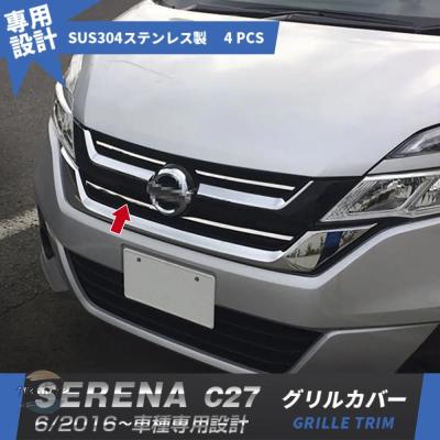 c27 セレナ グリル イルミネーション（車、バイク、自転車）のおすすめ