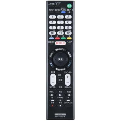kj43x8500c（AV機器用リモコン）｜AV周辺機器｜テレビ、映像機器