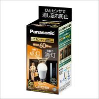 パナソニック LED電球 E26口金 電球60形相当 電球色相当(7.8W) 一般電球・人感センサー LDA8LGKUNS | ナスミル