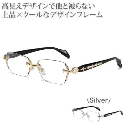度数オーダー可能! 新品未使用 リムレスメガネ/ 眼鏡・ゴールド & シルバー リムレスメガネ メンズ（色：ゴールド系）のおすすめ人気商品一覧 通販