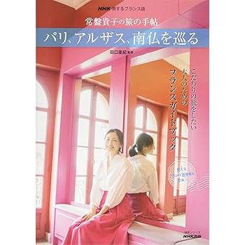 常盤貴子（各種雑誌） | 本、雑誌、コミック のおすすめ人気商品