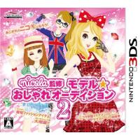 ｎｉｃｏｌａ監修　モデル☆おしゃれオーディション２ - 3DS(中古品) | 夏目ストア