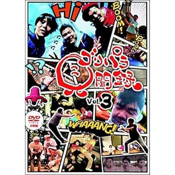 ゴリパラ見聞録 dvdのおすすめ人気ランキングTOP85 - Yahoo!ショッピング