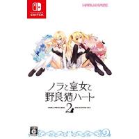 ノラと皇女と野良猫ハート2 - Switch(中古品) | 夏目ストア