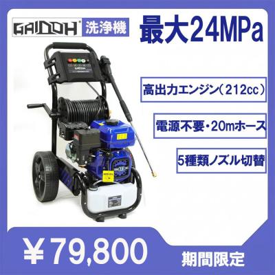高圧洗浄機（Gaidoh／家電）のおすすめ人気商品一覧 通販 - Yahoo
