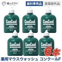 【最安値挑戦中】【送料無料】ConCool コンクール F100ml 6本 薬用マウスウォッシュうがい 洗口液 虫歯 むし歯 予防 歯科専売 歯科専用 医薬部外品 | 歯のみらい