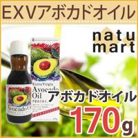 紅花食品 エキストラバージン アボカドオイル 170g ビタミン コールドプレス油 宅配便B  食用油A　バレンタイン 