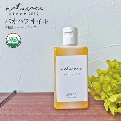 バオバブオイルのおすすめ人気ランキングTOP100 - Yahoo!ショッピング