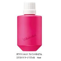 ポーラ ホワイトショット セラムの商品一覧 通販 - Yahoo!ショッピング