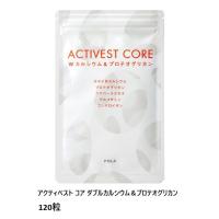 POLA（ポーラ） アクティベスト コア ダブルカルシウム