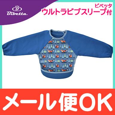 ナチュラルベビー Natural Baby - ウェットスーツ素材のエプロン