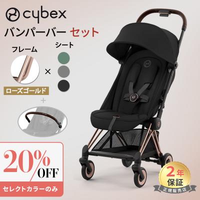 サイベックス コヤ（ベビーカー） | ベビー、キッズ、マタニティ の