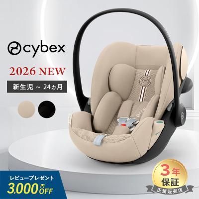 サイベックス ベビーシート、チャイルドシート（回転式/固定式：回転式
