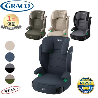 ジュニアシートグレコの商品一覧 通販 - Yahoo!ショッピング