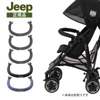 Jeep ジープ J is for Jeep ADVENTURE アドベンチャー 専用フロントバー 2022年モデル対応 | ナチュラルベビー Natural Baby