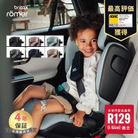チャイルドシート ジュニアシート ブリタックス レーマー KIDFIX PRO britax キッドフィックス アイサイズ R129 適合 正規品 児童用 | ナチュラルベビー Natural Baby