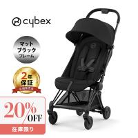 サイベックス コヤ セピアブラック マットブラックフレーム cybex COYA A型ベビーカ− PLATINUM LINE 正規品 2年保証 | ナチュラルベビー Natural Baby