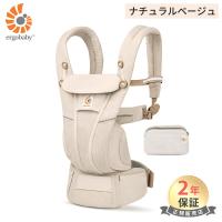 エルゴ 抱っこ紐 オムニ ブリーズ ナチュラルベージュ エルゴ 抱っこひも 新生児 エルゴベビー オムニブリーズ Ergobaby OMNI breeze 出産準備 正規品 | ナチュラルベビー Natural Baby