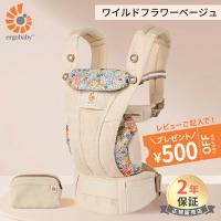日本限定色 エルゴ オムニ ブリーズ ワイルドフラワーベージュ エルゴ 抱っこ紐 オムニブリーズ エルゴベビー 抱っこひも 新生児 Ergobaby OMNI breeze 出産準備 | ナチュラルベビー Natural Baby
