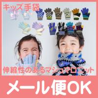 手袋 日本製 ユアーズアーミーワールド | ナチュラルベビー Natural Baby