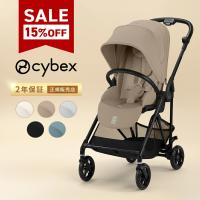 sale15%off サイベックス メリオ カーボン 2025 cybex MELIO メリオカーボン 1ヶ月 15kg a型 ベビーカー 軽量 コンパクト 両対面 正規品 2年保証