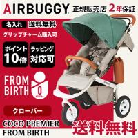 Airbuggy エアバギーココ ブレーキモデル × ソレイアード ブラック 