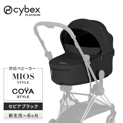 サイベックス ミオス（ベビーカーアクセサリー）｜ベビーカー | ベビー