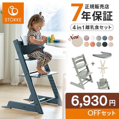 stokke トリップトラップのおすすめ人気商品一覧 通販 - Yahoo