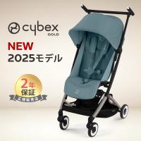 2025 最新 サイベックス リベル ストーミーブルーJP 2025 b型 ベビーカー cybex LIBELLE 最新作 軽量 コンパクト ブラックフレーム 正規品 2年保証 | ナチュラルベビー Natural Baby