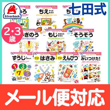 七田式知力ドリルの商品一覧 通販 - Yahoo!ショッピング 七田式知力ドリルの商品一覧 通販 - Yahoo!ショッピング