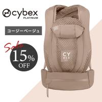 カラー限定15％オフ サイベックス コヤ キャリア コージーベージュ COZY BEIGE 抱っこ紐 正規品 2年保証 日本仕様 重さ分散3way 簡単装着 CYBEX COYA CARRIER | ナチュラルベビー Natural Baby