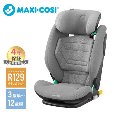 マキシコシ ジュニアシートのおすすめ人気商品一覧 通販 - Yahoo
