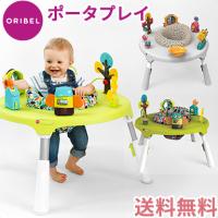 Oribel オリベル ポータプレイ ベビージャンパー キッズテーブル 室内遊具 ベビー 知育玩具 知育 おもちゃ 出産祝い ハーフバースデー | ナチュラルベビー Natural Baby