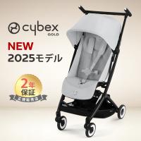 2025 最新 サイベックス リベル フォググレーJP 2025 b型 ベビーカー cybex LIBELLE 最新作 軽量 コンパクト ブラックフレーム 正規品 2年保証 | ナチュラルベビー Natural Baby