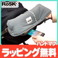 ロスク RoSK ハンドマフ クリーム×グレー ベビーカー用手袋 防寒対策 | ナチュラルベビー Natural Baby