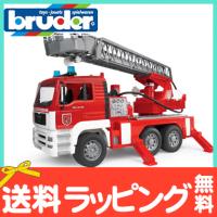 bruder ブルーダー MAN 消防車 働くくるま 緊急車両 レスキュー | ナチュラルベビー Natural Baby