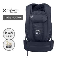 サイベックス コヤ キャリア ロイヤルブルー ROYAL BLUE 抱っこ紐 正規品 2年保証 日本仕様 おしゃれ 3way 簡単装着 コヤキャリア CYBEX COYA CARRIER | ナチュラルベビー Natural Baby