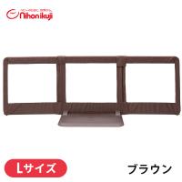 日本育児 おくだけ とおせんぼ ブラウン Lサイズ 置くだけ 自立式 ベビーゲート ベビーフェンス 玄関 ベランダ | ナチュラルベビー Natural Baby