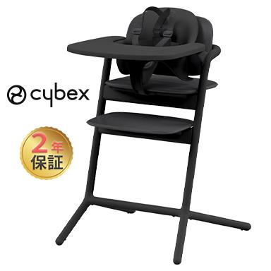 ベビーチェア サイベックス レモ 3in 1のおすすめ人気商品一覧 通販