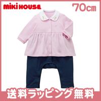 ミキハウス mikihouse セパレート風 うさぎカバーオール 日本製 70cm 長袖ロンパース 綿100% | ナチュラルベビー Natural Baby