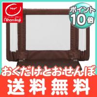 日本育児 おくだけ とおせんぼ ブラウン Mサイズ 置くだけ 自立式 ベビーゲート ベビーフェンス 玄関 ベランダ | ナチュラルベビー Natural Baby