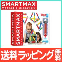 スマートマックス ビルド スターター 23ピース 磁石 おもちゃ ブロック 知育玩具 | ナチュラルベビー Natural Baby