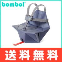 bombol ボンボル ポップアップ ブースター ベビーチェア ネイビー 折りたたみ ブースターシート 補助いす 子供用 持ち運び ベビー お食事 | ナチュラルベビー Natural Baby
